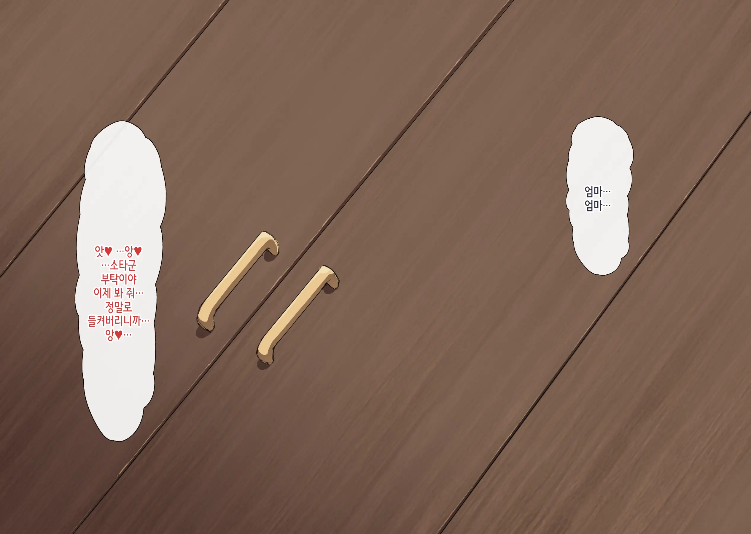 Gomennasai Anata...Konya Watashi Wa Musuko No Tomodachi No Ko Wo Haramimasu. | 미안해요 여보… 오늘 밤 저는 아들의 친구의 아이를 임신해요.